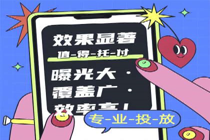 抖音信息流广告投放的三大误区及应对策略